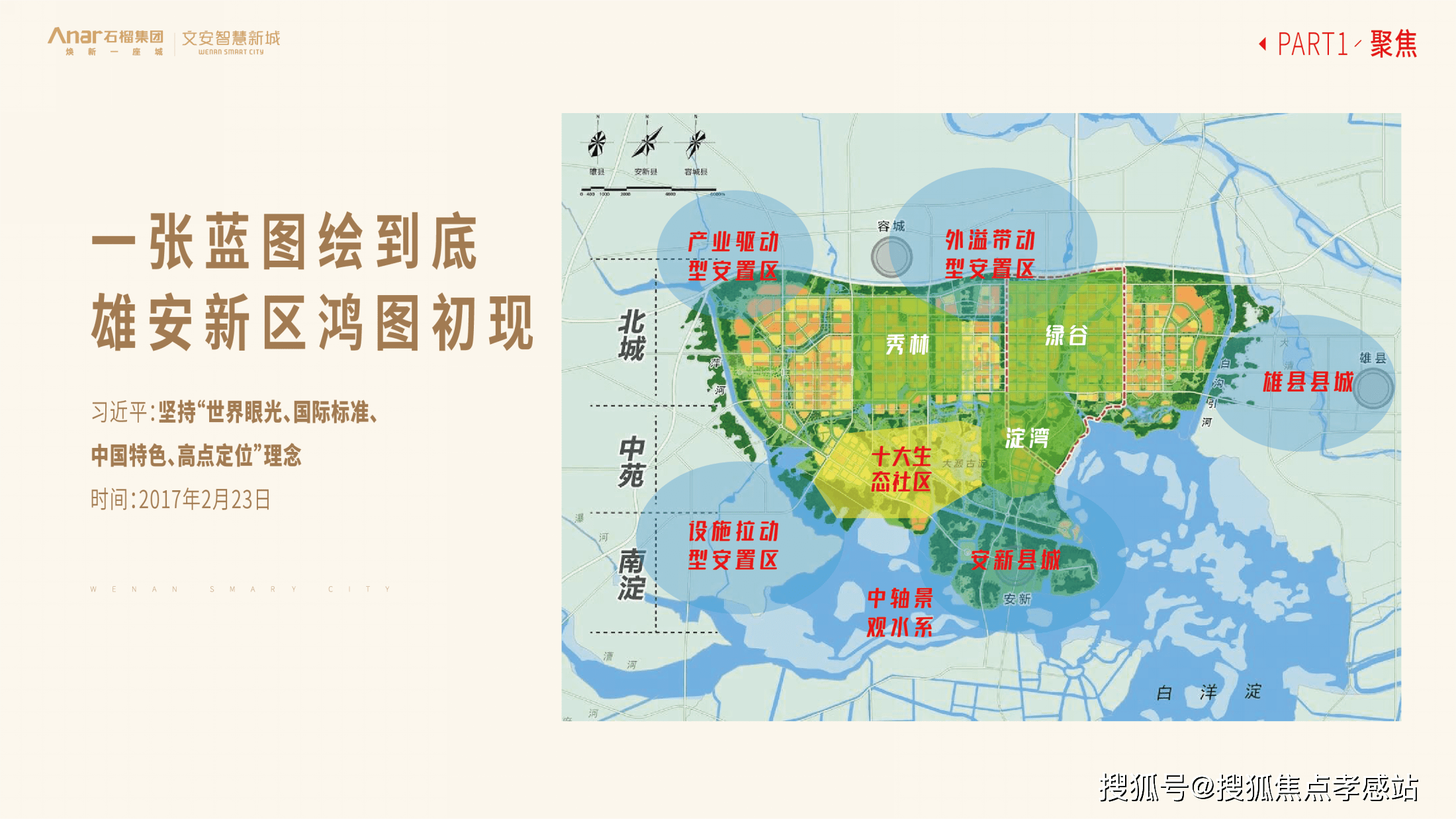 官2022雄安新区文安智慧新城售楼中心文安智慧新城4000703073
