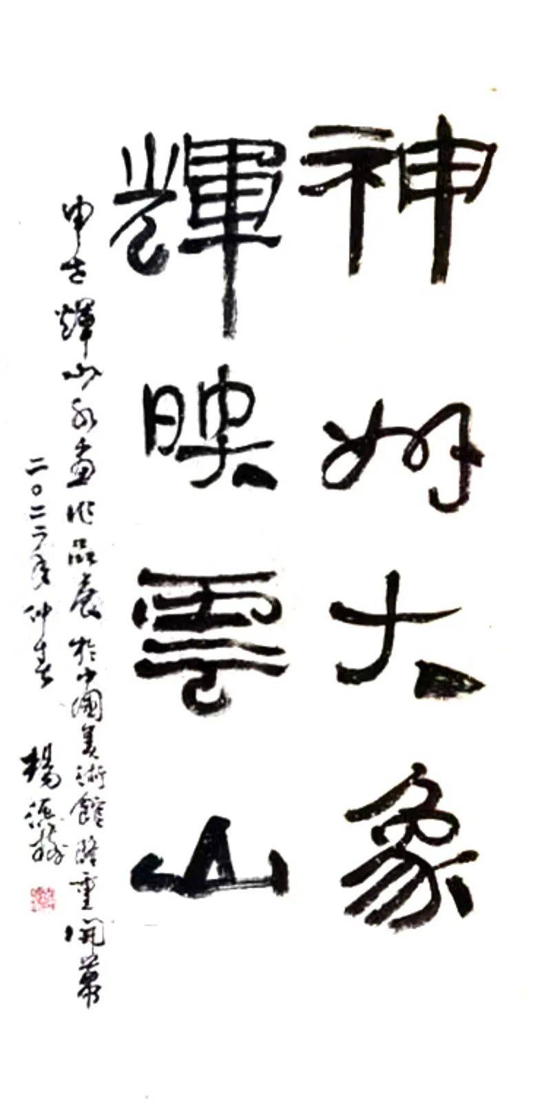 辉映云山申世辉山水作品展在中国美术馆开幕百余幅佳作精彩亮相