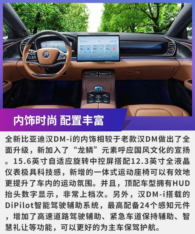 综合实力强劲比亚迪汉dmi怎么选推荐242km旗舰型