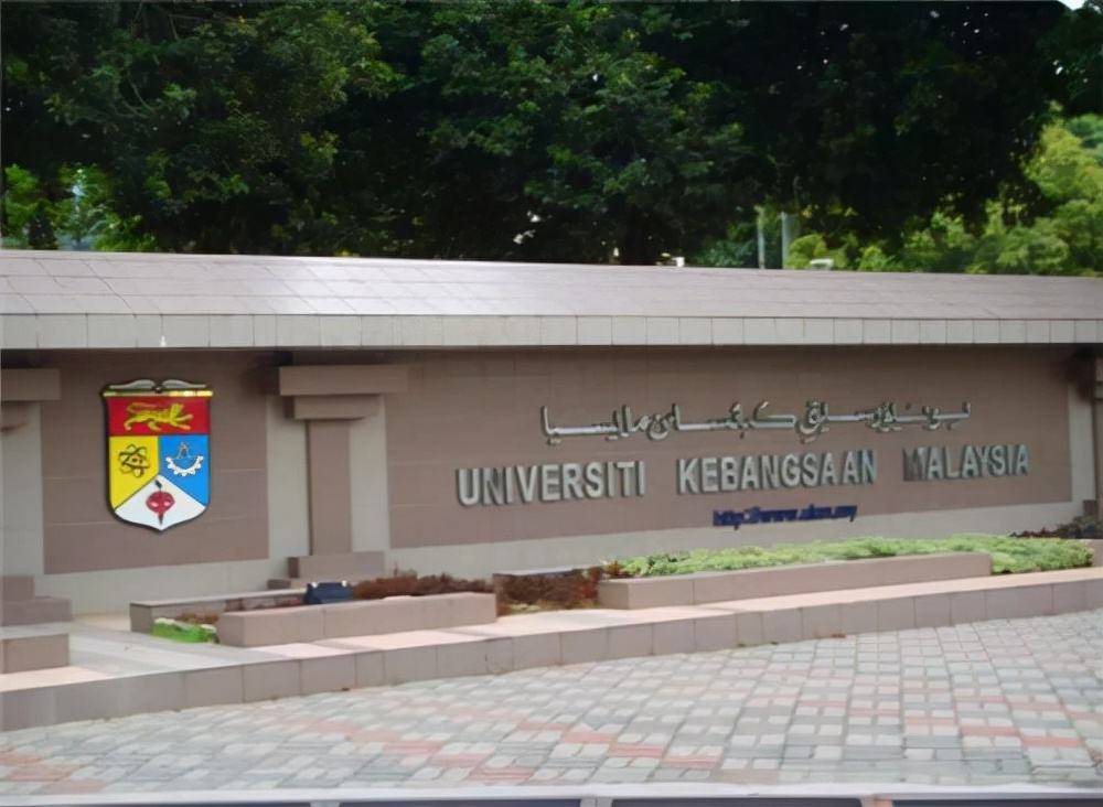 2,东南亚乃至全球非常著名的大学;ukm是世界上排名前1%的大学之一3