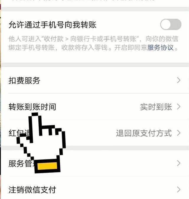 原创微信转账出错只要打开这个开关就能安全撤回转出的钱望周知