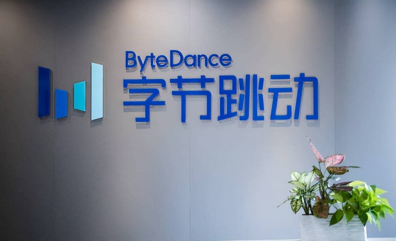 字节跳动以每股142美元回购期权较上一轮回购价涨8