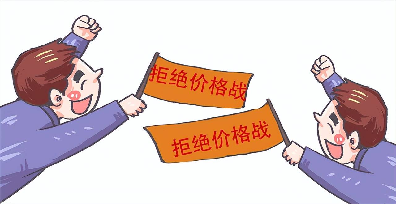 原创运营商真的要停止价格竞争和内卷吗对用户来说是好事还是坏事