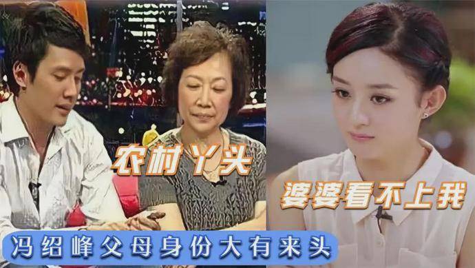原创离婚后的赵丽颖是如何让冯绍峰和其母亲后悔并让冯绍峰求复合