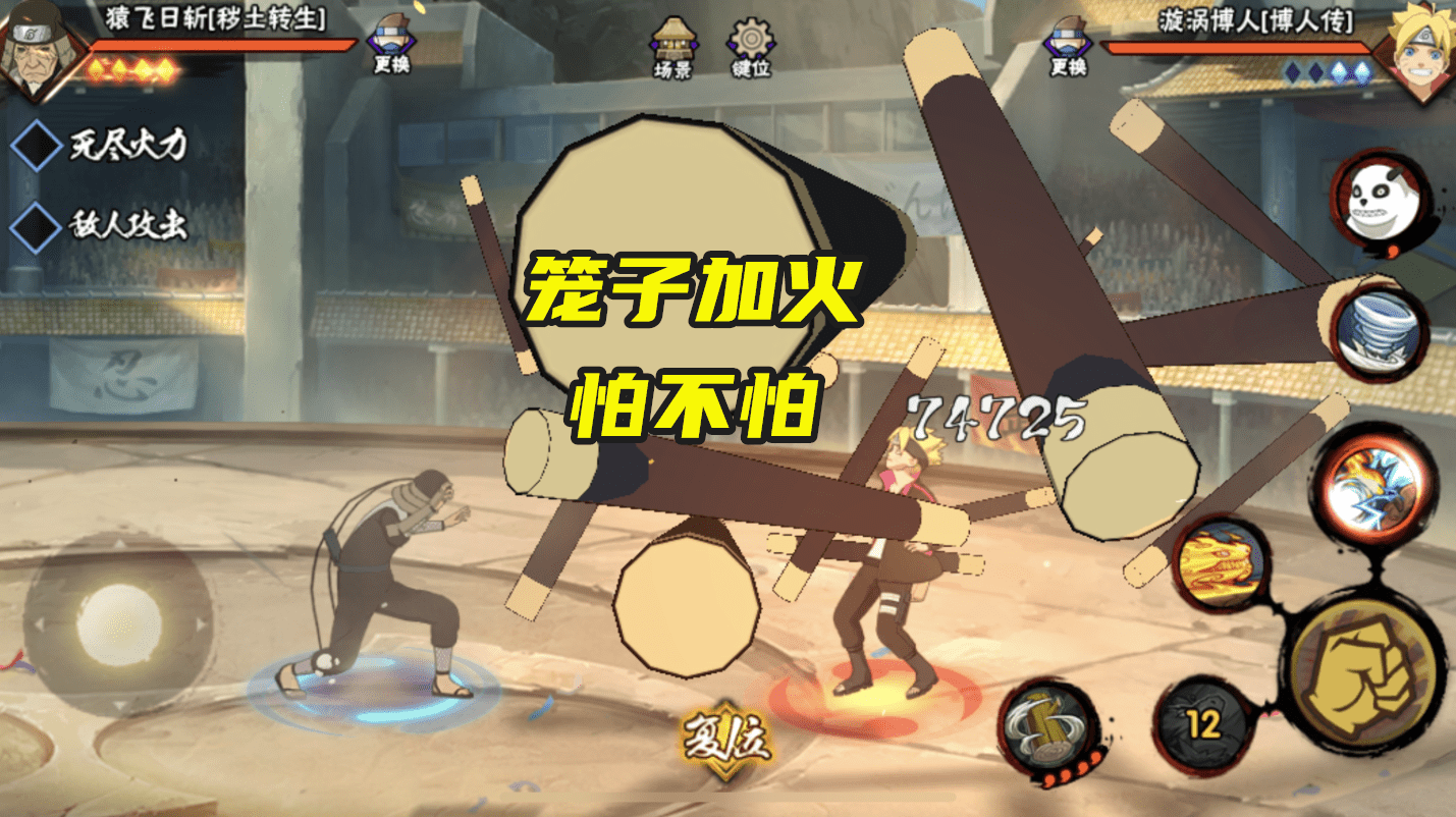 的位置有时候会留给秽土长门和秽土二代,金鸣倒没有特别的去禁用他