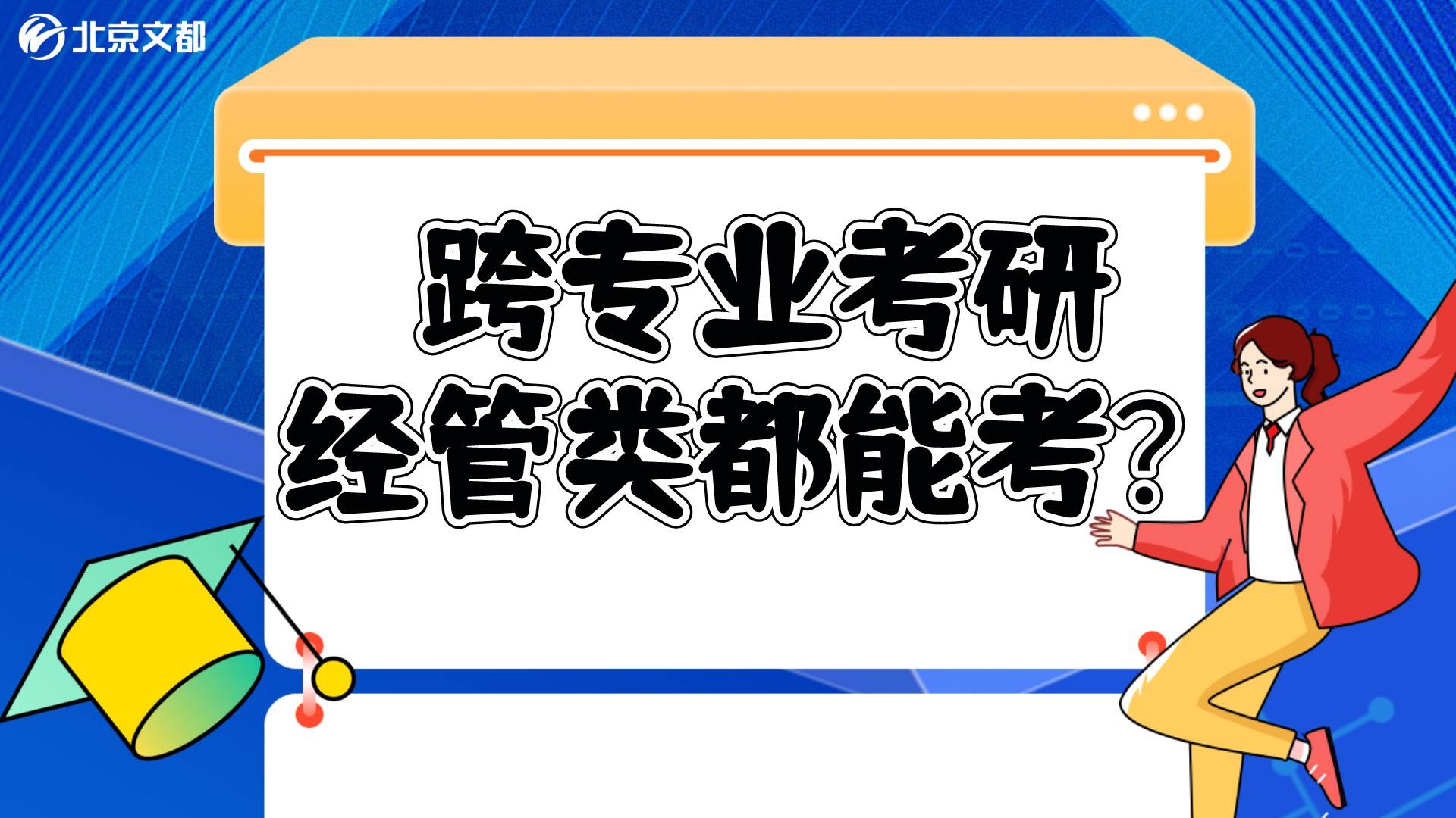 考研一共（考研一共几年） 考研一共（考研一共几年）《考研一共多少年》 考研培训