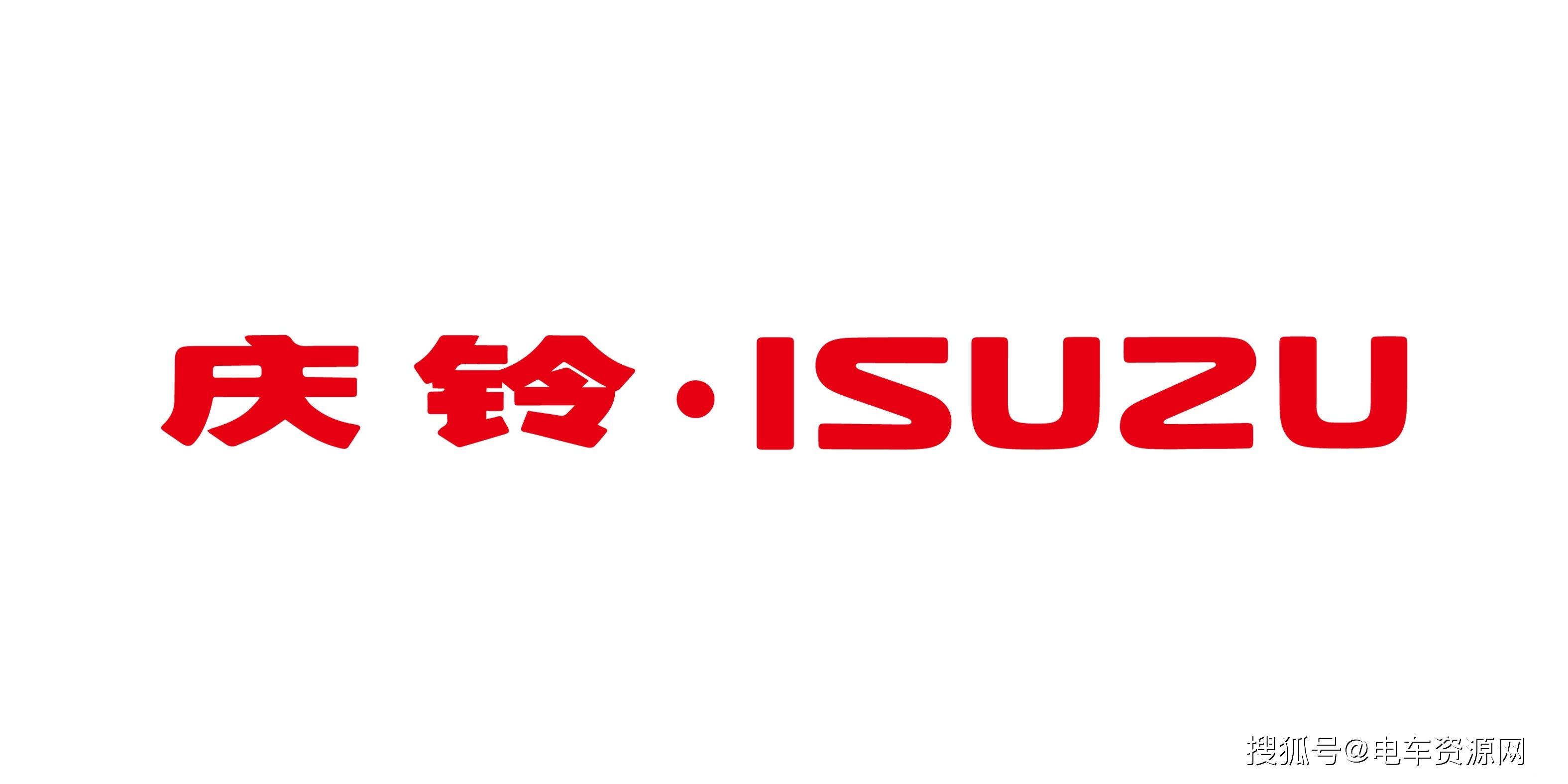 庆铃汽车股份有限公司:旗下拥有庆铃ev100冷藏车,庆铃ev100,庆铃纯