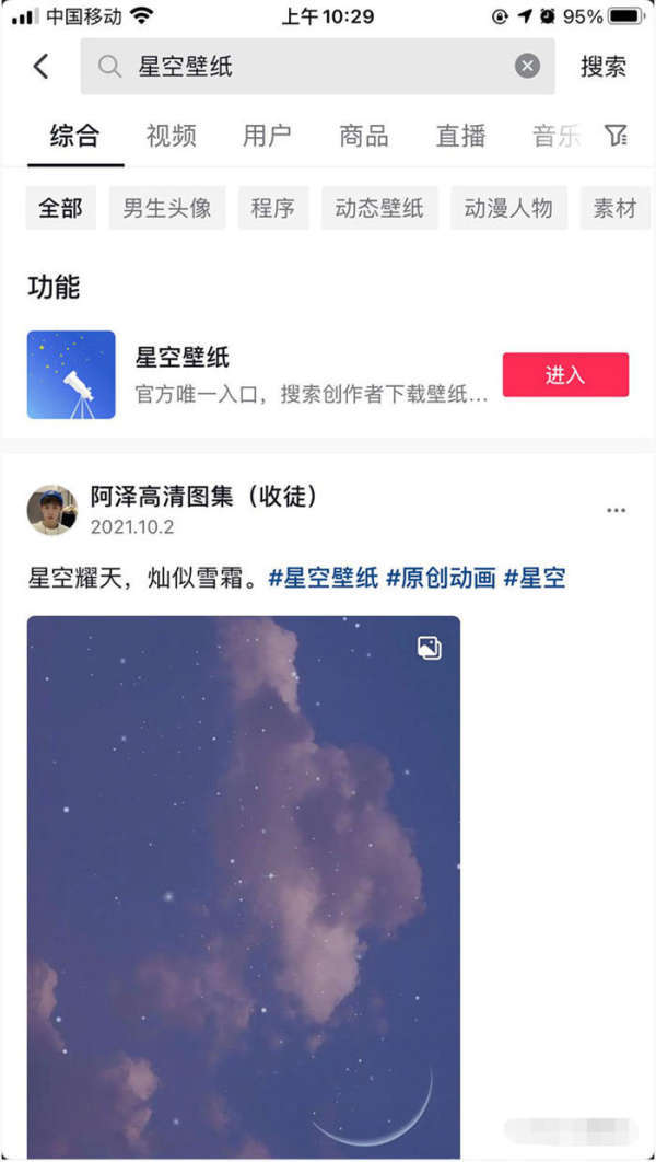 抖音壁纸号的全新玩法_https://www.jinrisc.com_站长资讯_第1张