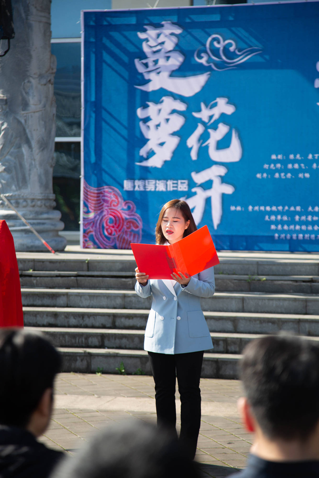 中共凯里市委常委,市委宣传部部长,市委统战部部长陆红致辞时说,《蔓