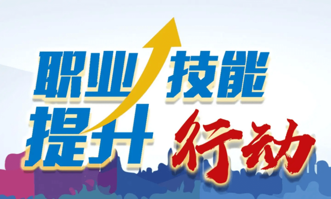 湖北企业技能人才培训怎么搞?政策红利、培训类型与落地路径全解读