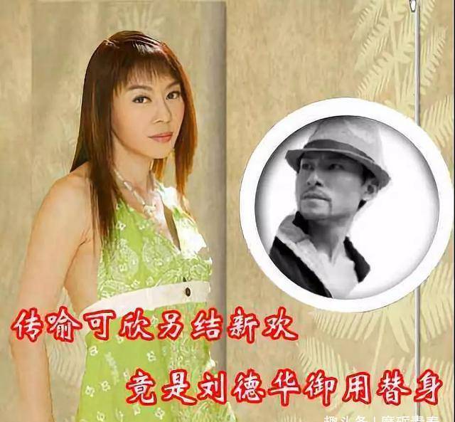 原创作为刘德华唯一承认过的女友她却在分手后出书爆料丑态百出