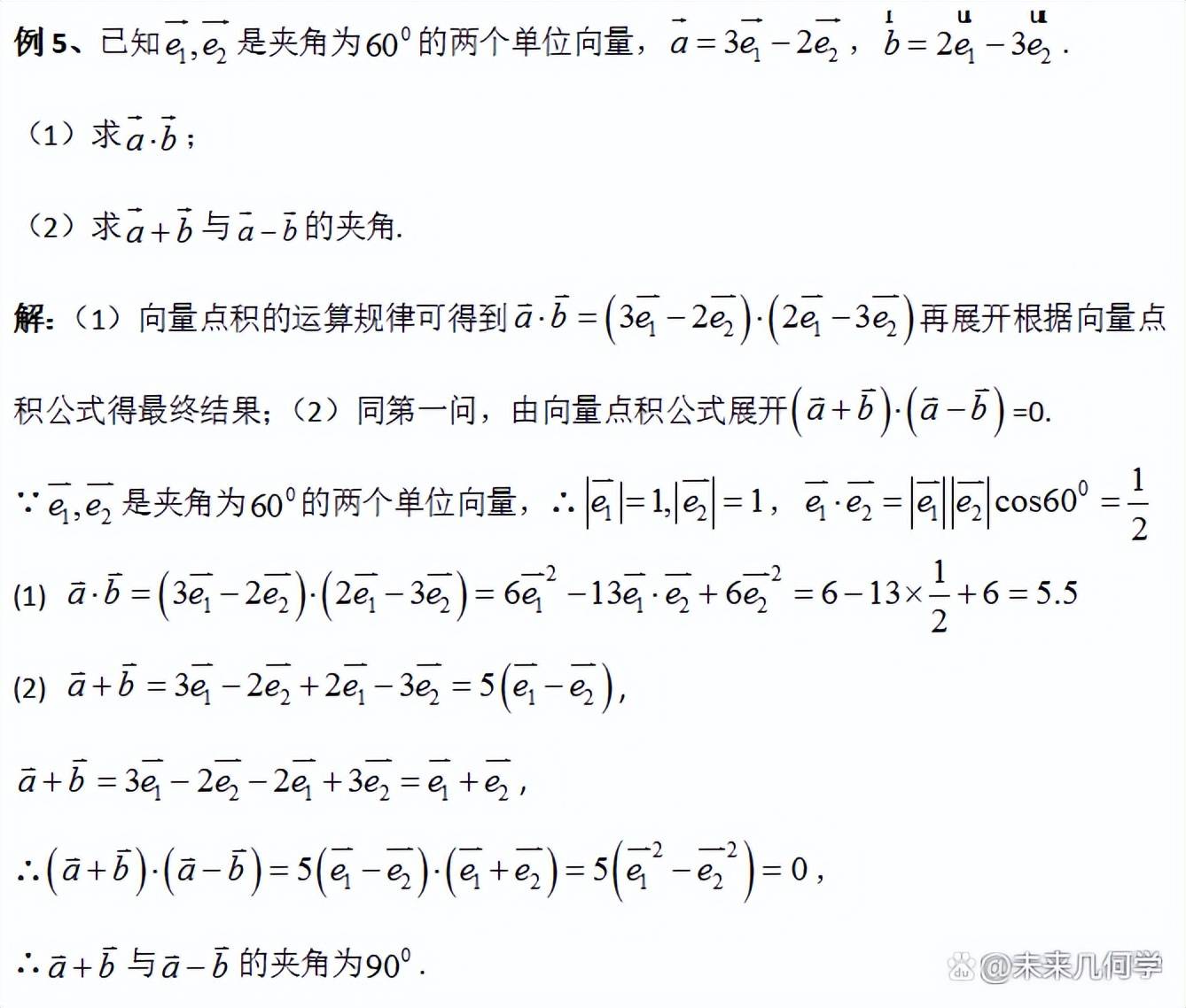 高中數學平面向量的運算高考考點歸納