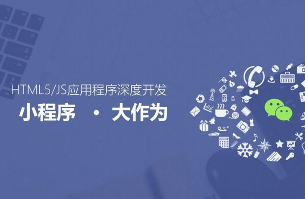 微信小程序开发实战源码_微信小程序编程开发_微信小程序开发几百元