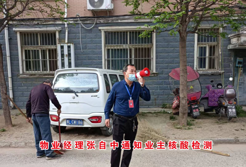 多方协同作战 筑起抗疫防线_小区_广泰_张自中