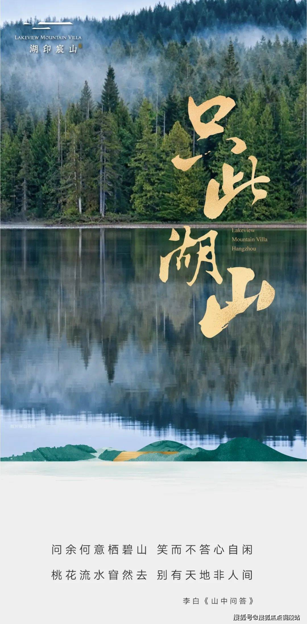 杭州臨平皋亭山藍綠雙城湖印宸山莊規模這麼大是什麼項目樓盤圖文簡介