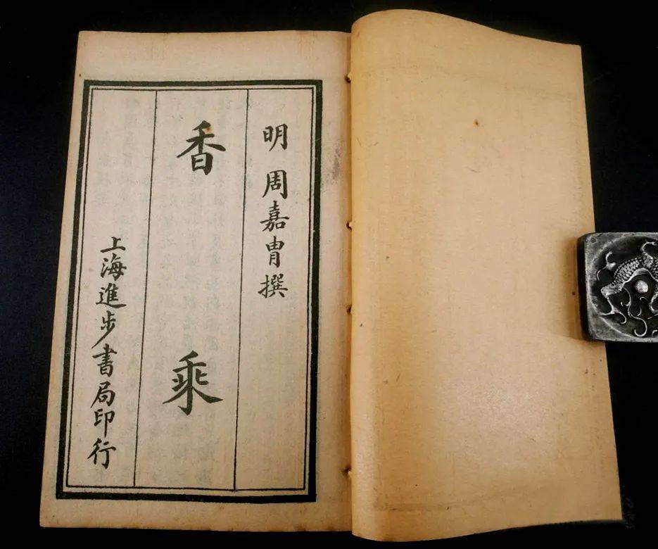 逸美术馆 | 香道千年-金元褐红彩绘焚香告天纹梅瓶图像研析_赵阅道_天