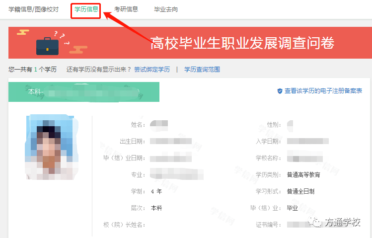 个人学历查询_学历查询个人怎么查_个人学历查询学信网