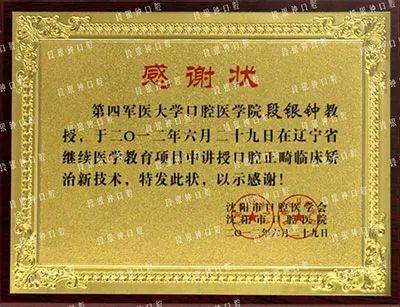 新城控股集团延安吾悦广场段银钟口腔