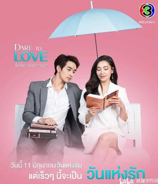 第八名泰剧《雪山猎人》峰值收视3.5%(平均收视2.95%;峰值收视3.