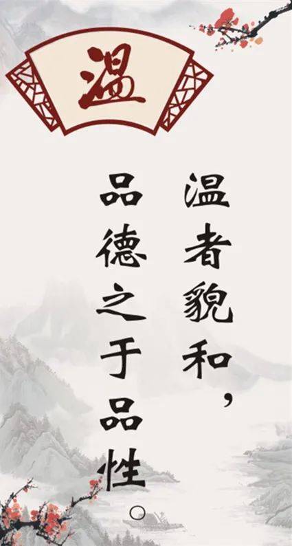 探知儒家道德体系内涵解读仁义礼智信温良恭俭让