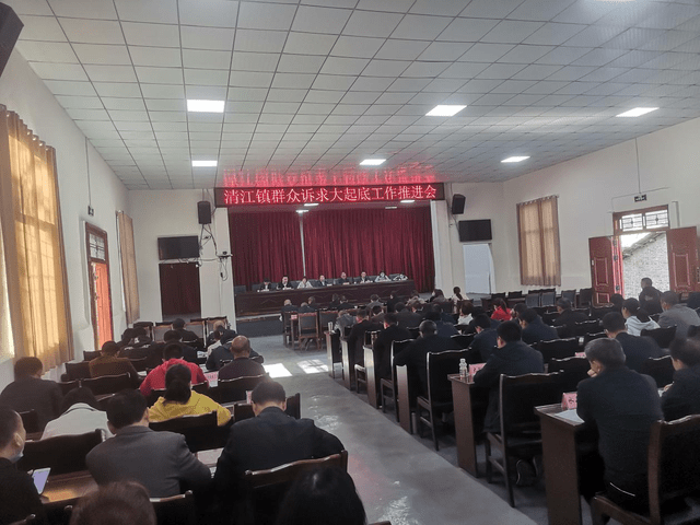 四川巴中市巴州区清江镇召开群众诉求大起底启动会