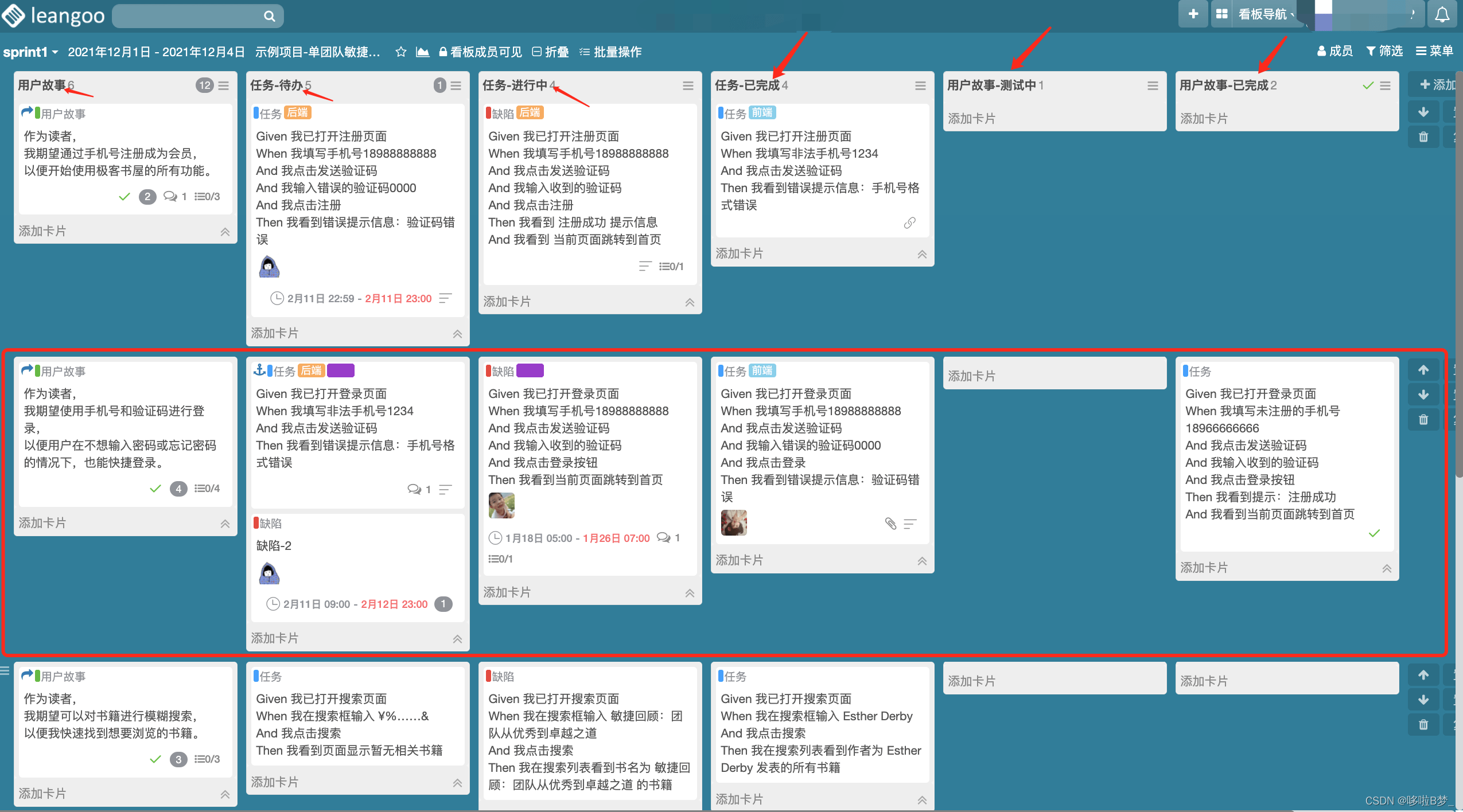 国产轻量级看板式scrum敏捷工具leangoo