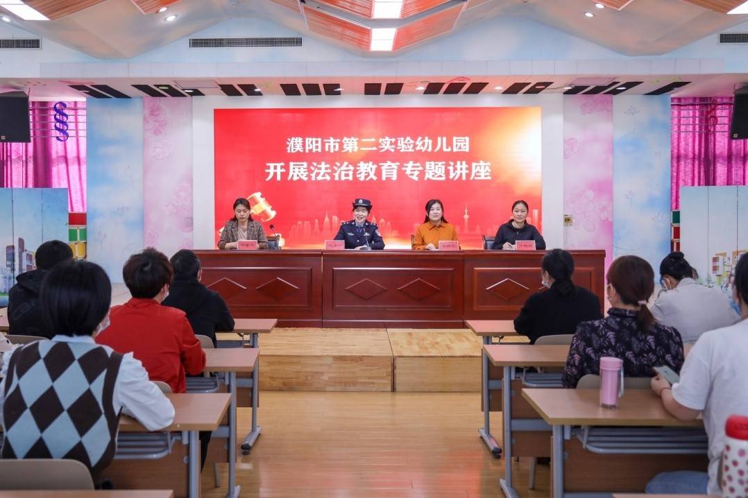 濮阳市第二实验幼儿园举办法制副园长聘任仪式