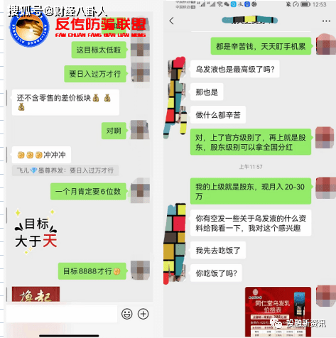 墨尊生物同仁堂乌发乳和国药天目湖生发液涉虚假宣传(图12)