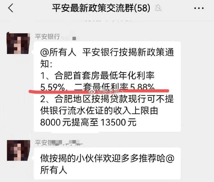 地区按揭贷款现行可不提供银行流水佐证的收入上限由8000元提高至13500元。（图片来源见水印）目前