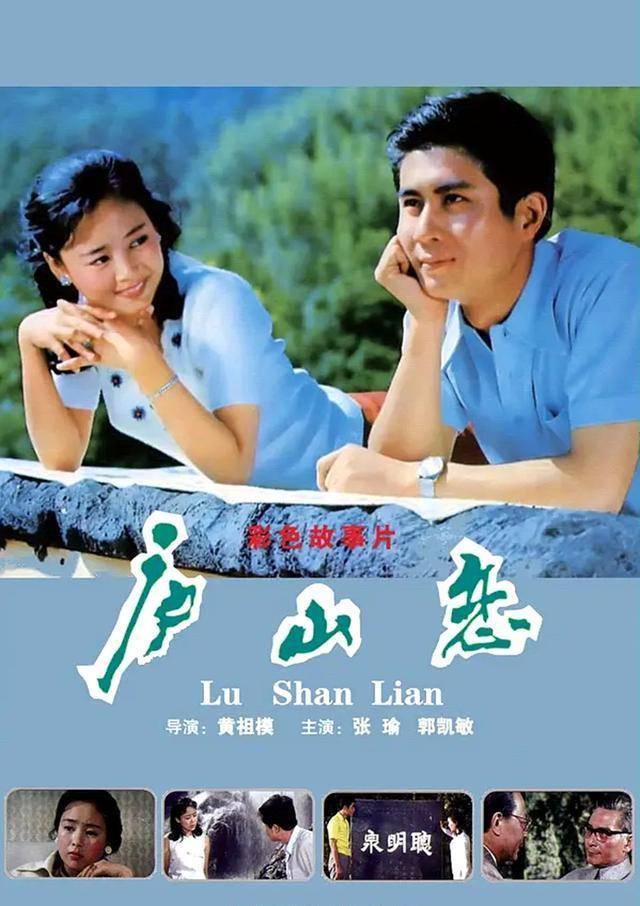 原创好事多磨龚雪郭凯敏颜值出众但魏副处长煤气中毒辞世