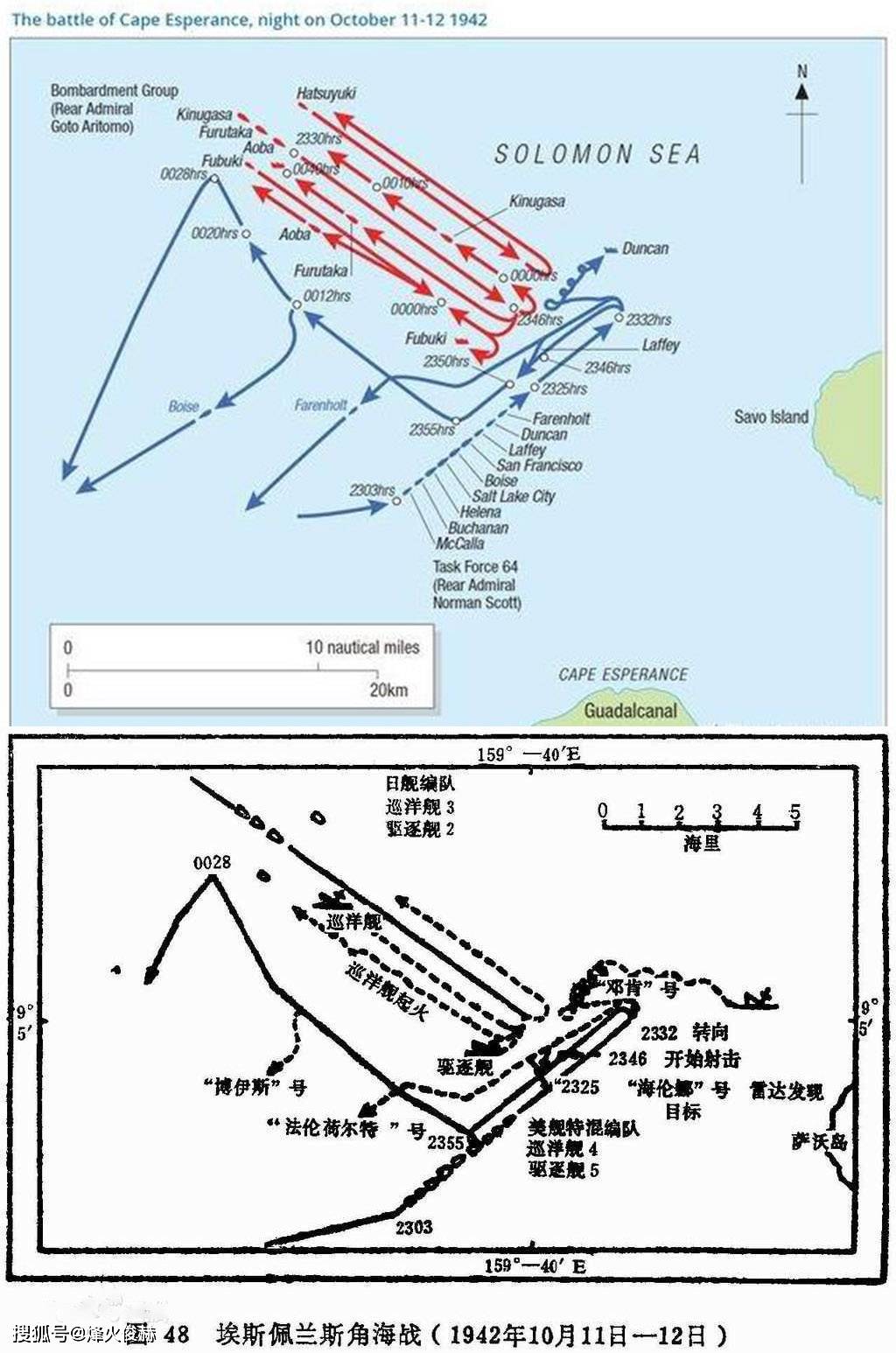 瓜島血戰715天連續2次海戰日軍司令在八嘎聲中陣亡