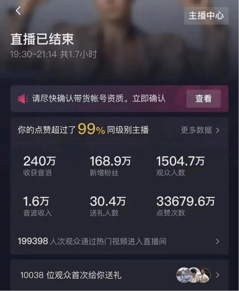 49岁刘畊宏突然火了！直播收入10天暴涨10倍！下一个李佳琦？