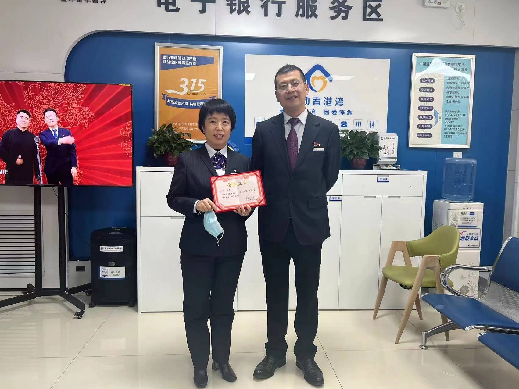 建行晋中分行文苑街支行表彰2022年度2月3月服务明星