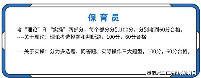 2022年广东省保育员到底该怎么报名?_证书_相关_职业