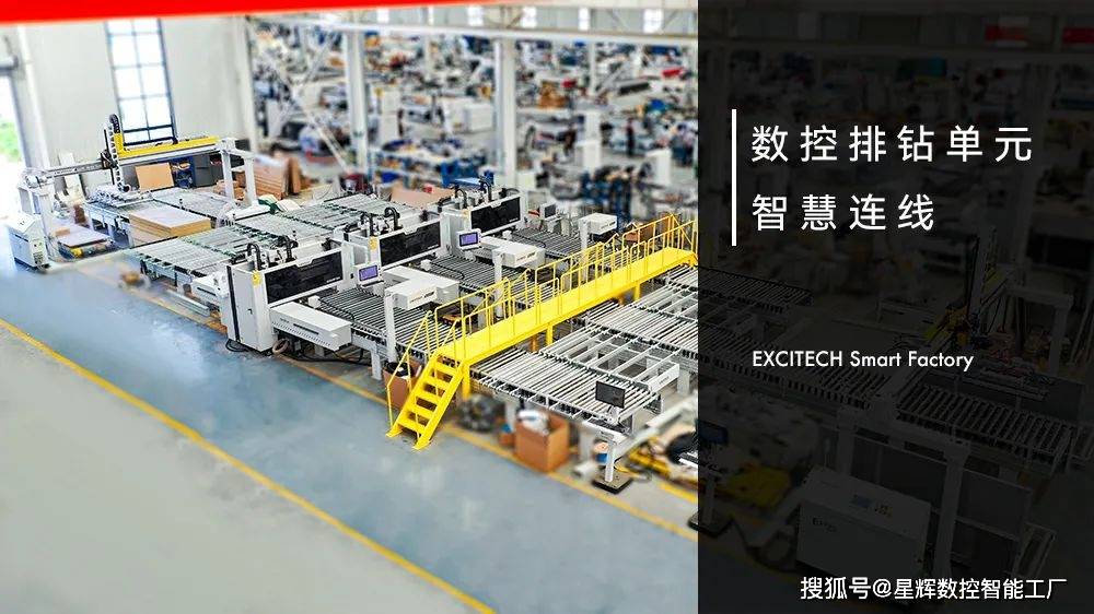 星辉数控板式家具智能工厂荣登海外报刊gpd