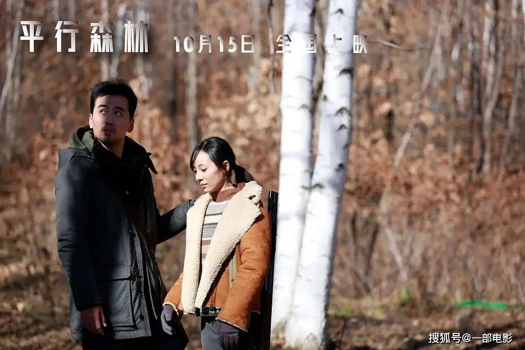 原创土猛土猛的电影土猛土猛的导演平行森林