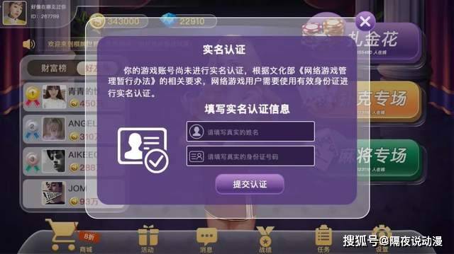 11岁男孩充3万后,家长叫来消防员_游戏_孩子_花起钱