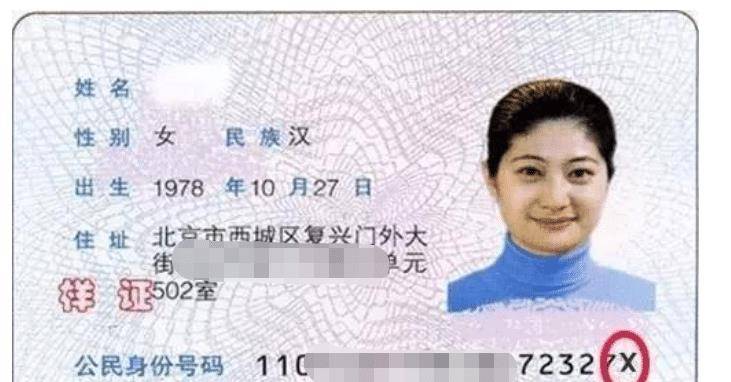 身份证照正面图片