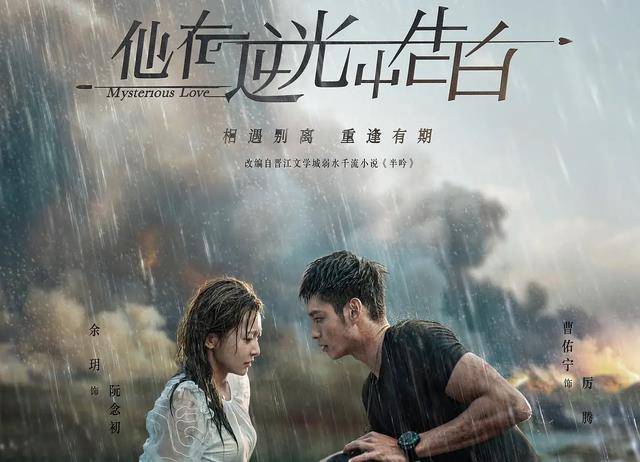 原创他在逆光中告白2或已开拍男女主纷纷回归网友很期待