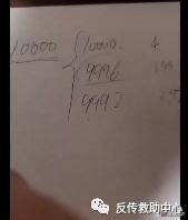 留莲忘返打着消费养老旗号骗人 模式涉嫌传销和资金盘(图4)