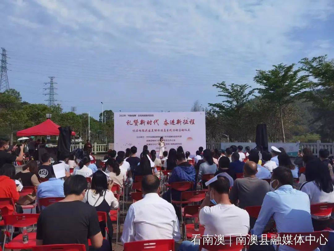 4月23日上午,南澳县委组织部,县委宣传部,县文明办,县文广旅体局,县
