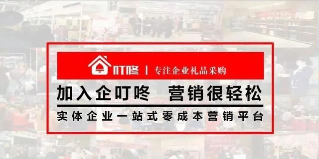 企叮咚营销策划怎么样是如何帮实体门店解决问题的