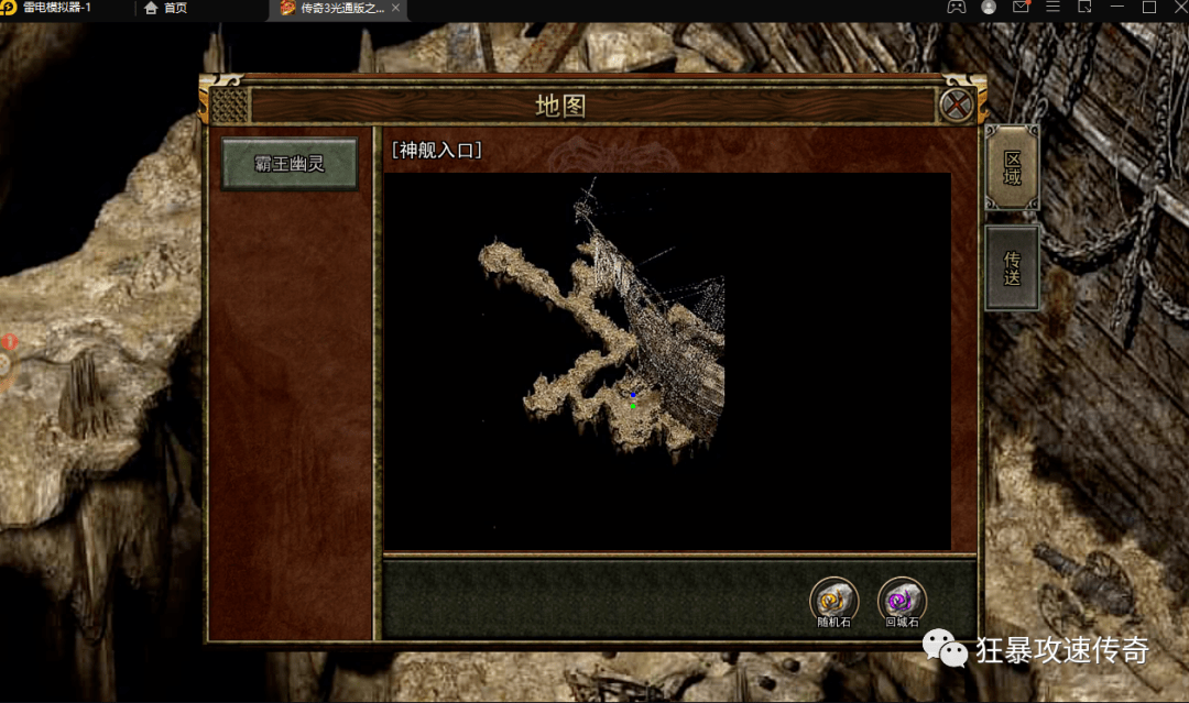 45版本传奇!神舰苏醒归来!异界之门!_传送_霸王_万金