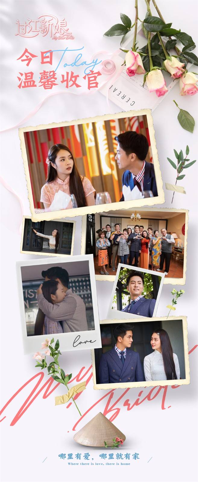 过江新娘出海成功新艺经纪专注打造好口碑演员