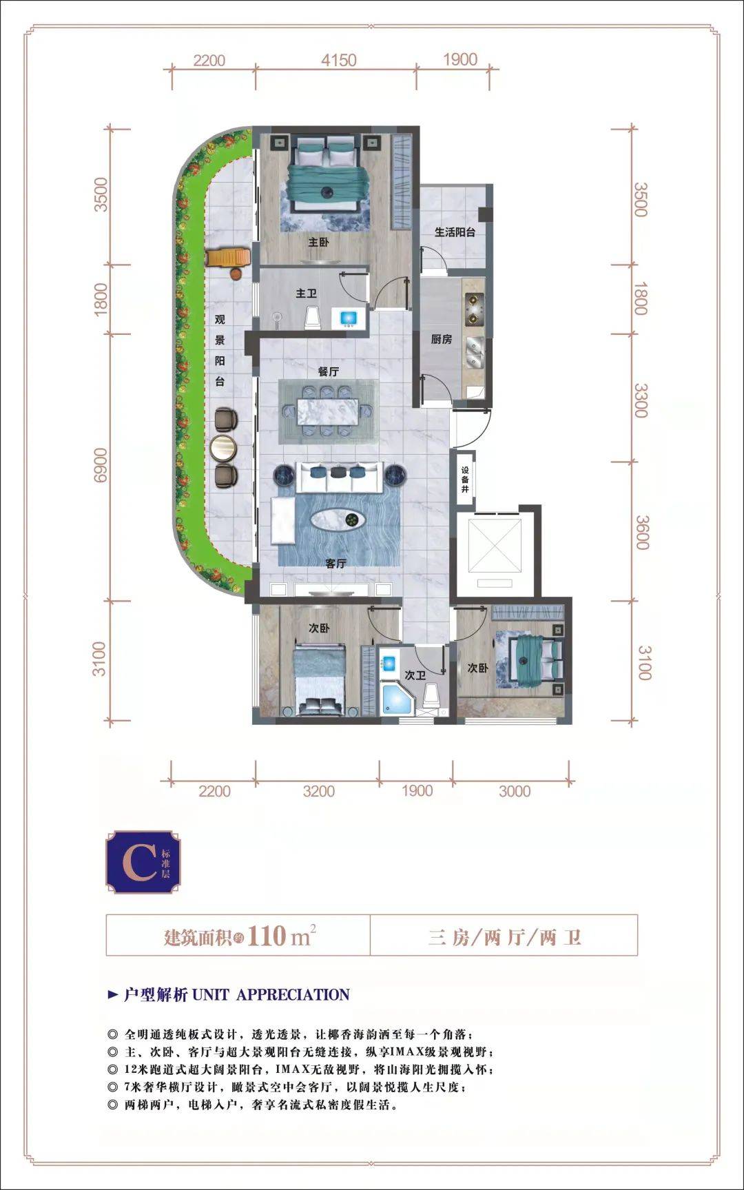 209席,建面約122㎡山海別院層峰壟斷,只為金字塔尖的精英專候專屬感