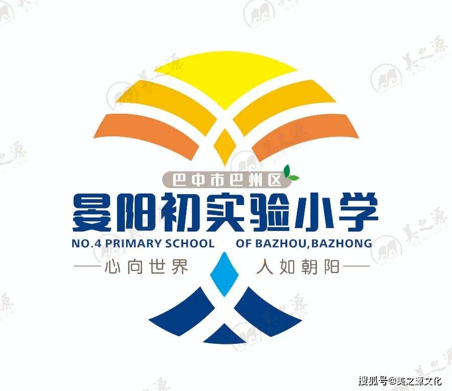 案例丨心向世界人如朝阳巴中市巴州区晏阳初实验小学校园文化理念方案