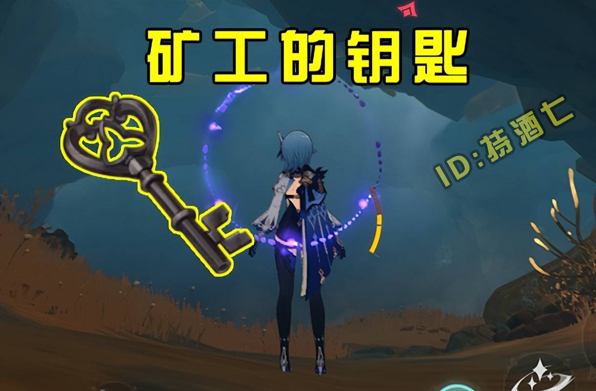 原神我在层岩巨渊瞎逛了一个礼拜才找到一把矿工的钥匙好难啊