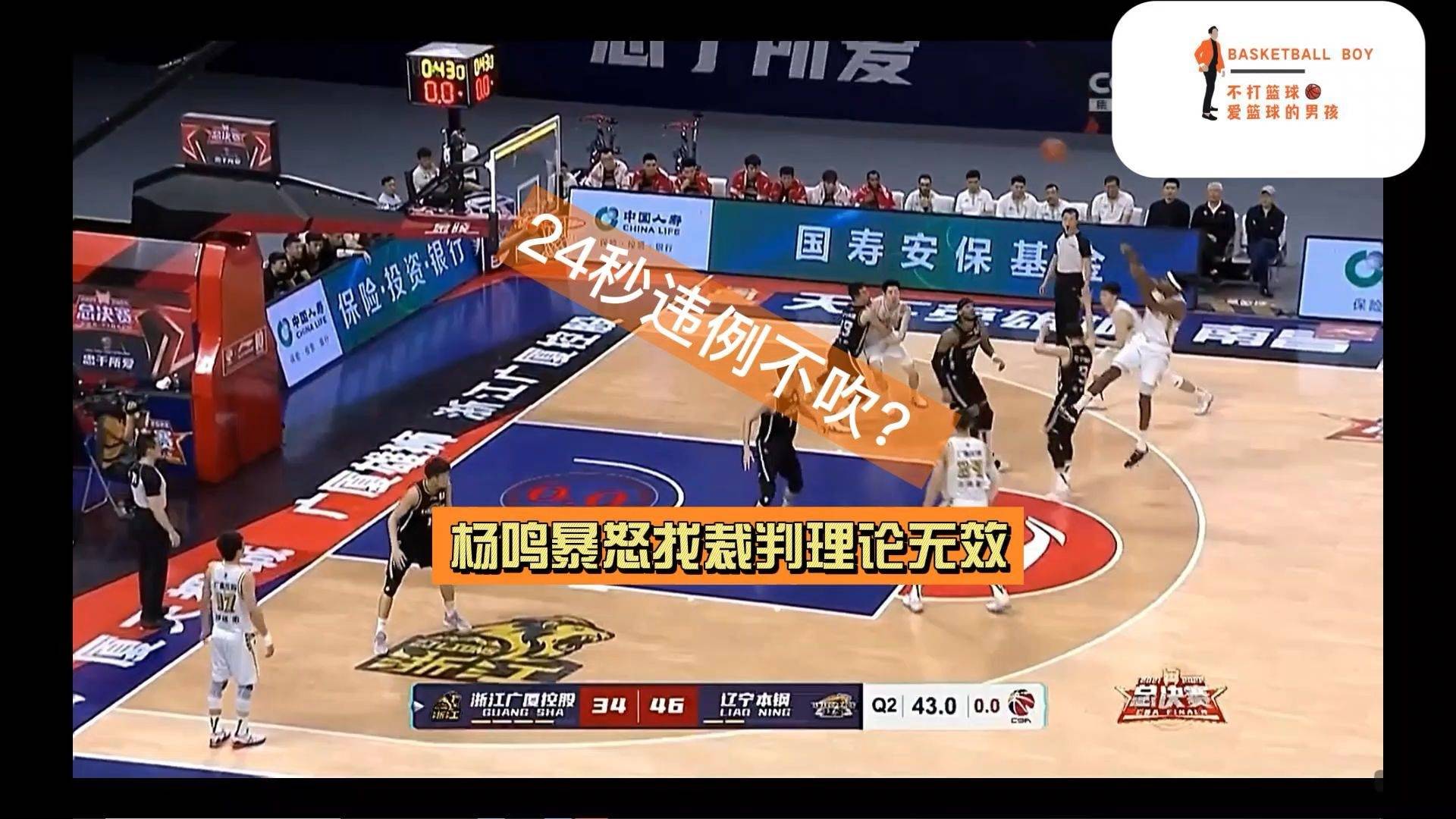 24秒违例不吹cba总决赛赛场杨鸣暴怒找裁判理论未果
