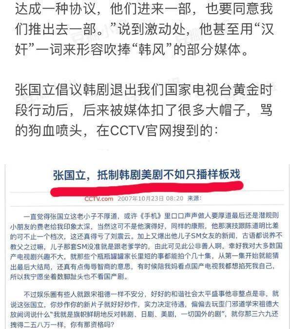 听说要取消禁韩令,大家忘了十五年前吗_柳林_网友_文化