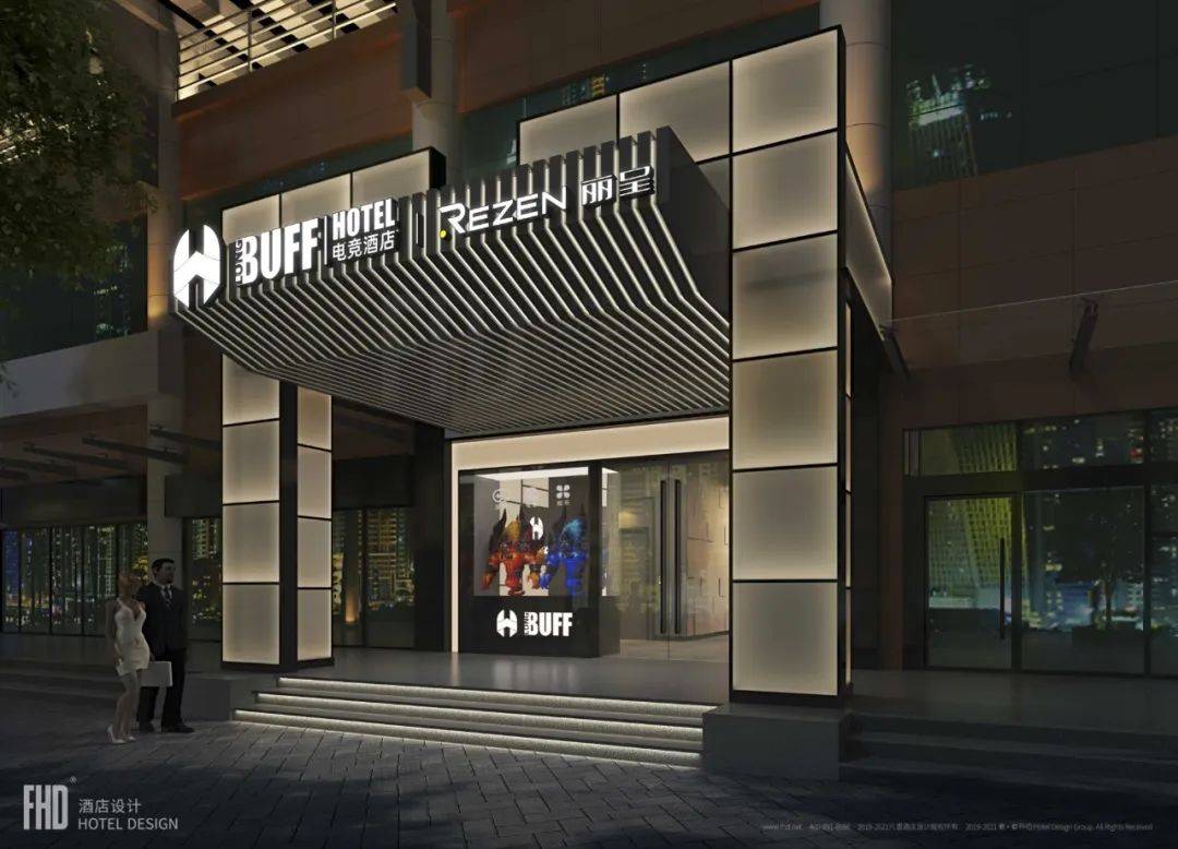 四川绵阳longbuff电竞酒店业主莅临fhd酒店设计事务所打造圈层ip产业